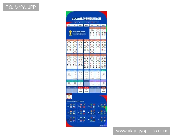 2026年世界杯预选赛赛程全面解析 各大洲竞争激烈 关键对决抢先看